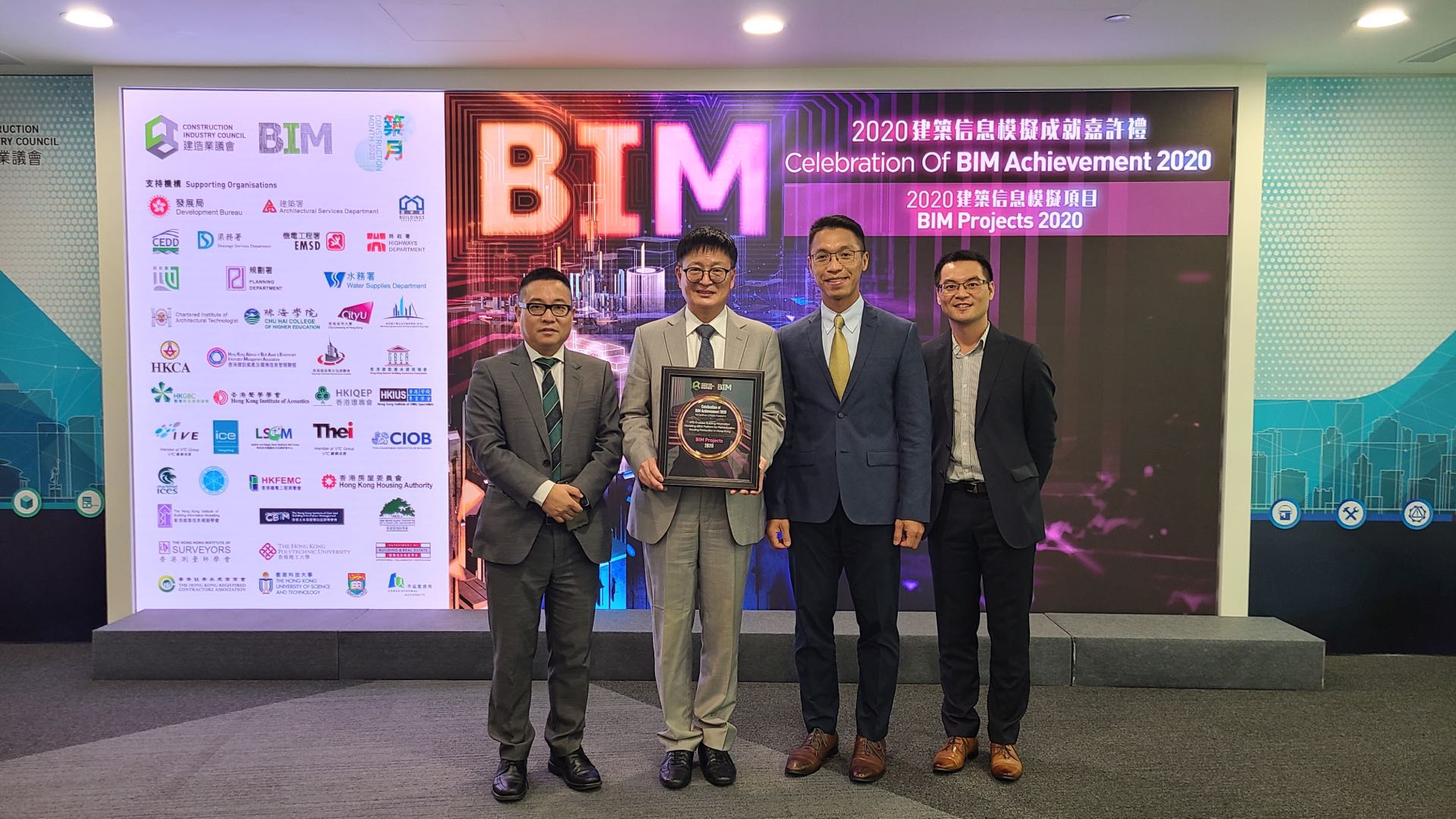 We won the Construction Industry Council (CIC) BIM achievement award 2020