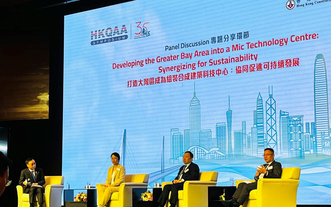 Prof. Lu was invited by HKQAA to share his views on MiC logistics and supply chain in the Greater Bay Area (GBA) on its Symposium – Build a Livable, Competitive and Sustainable City (30 May 2024)