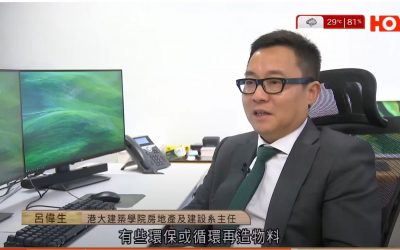 Prof. Lu was interviewed by Cable TV on 27 September 2024 on how to reduce the high construction cost in Hong Kong.