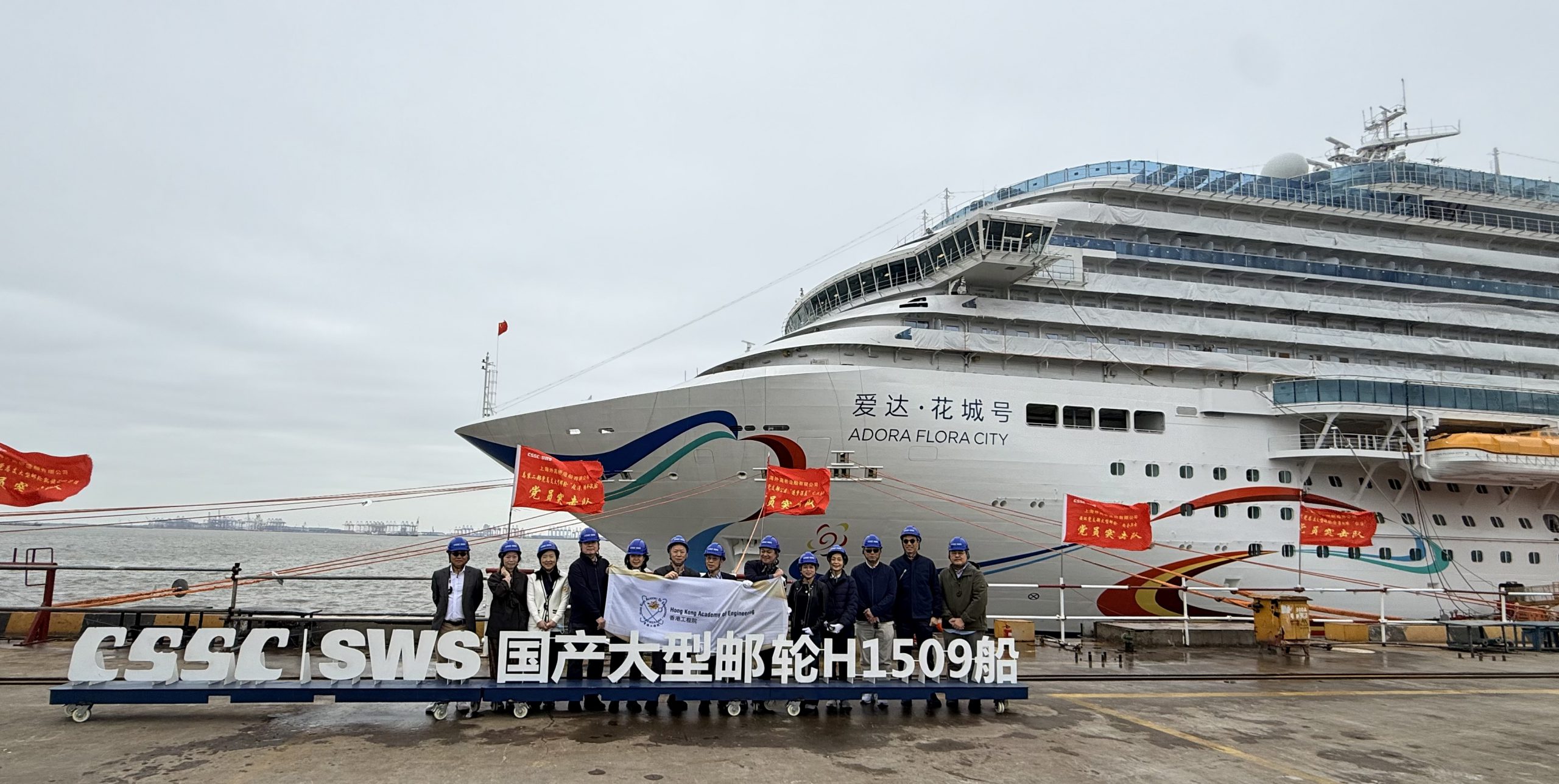 Visiting Shanghai to learn more about mega engineering projects with HKAE fellows from 22nd to 25th April 2026!