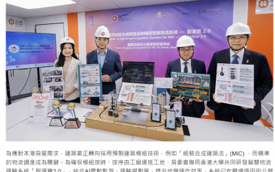 Our research e-TranStar 2.0 appeared on various media.