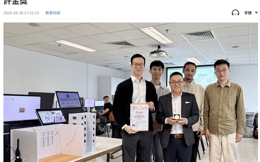 Our award-winning research eCheckGO appeared in various newspaper and media!